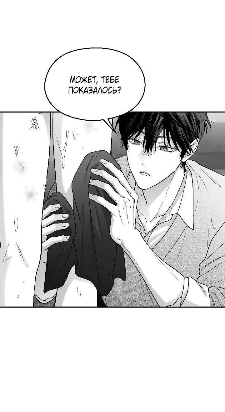 Манга Ненулевая сумма - Глава 66 Страница 34