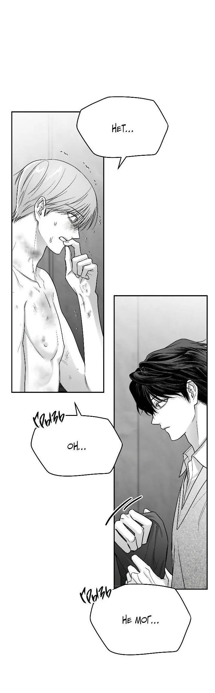 Манга Ненулевая сумма - Глава 66 Страница 35