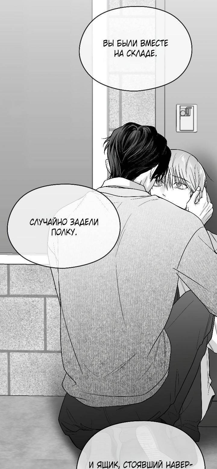 Манга Ненулевая сумма - Глава 66 Страница 20