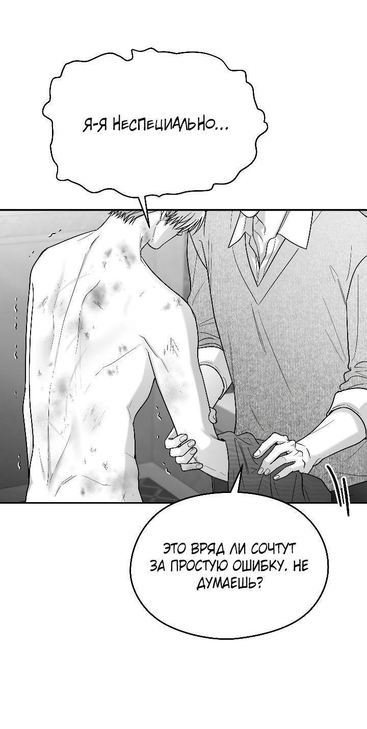 Манга Ненулевая сумма - Глава 66 Страница 39