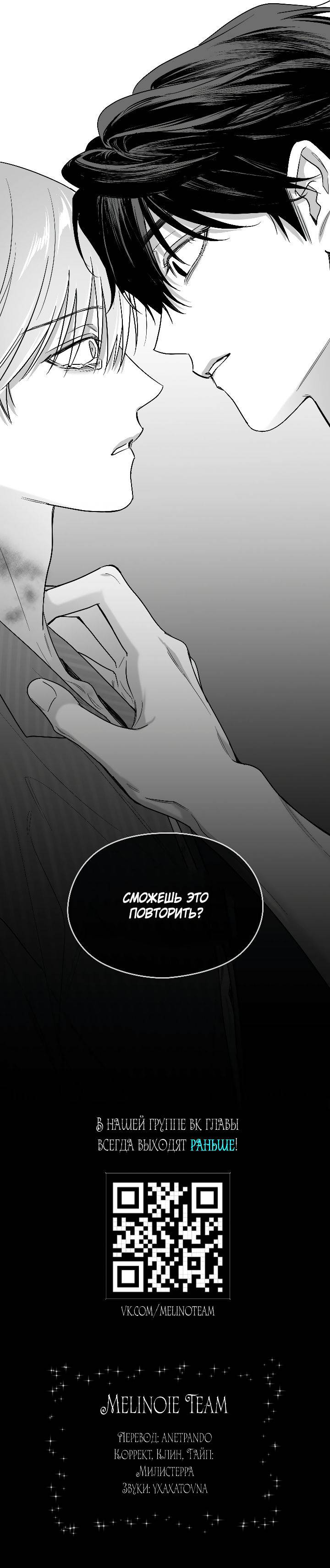 Манга Ненулевая сумма - Глава 66 Страница 46