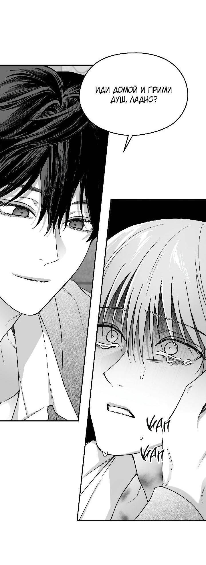 Манга Ненулевая сумма - Глава 66 Страница 22