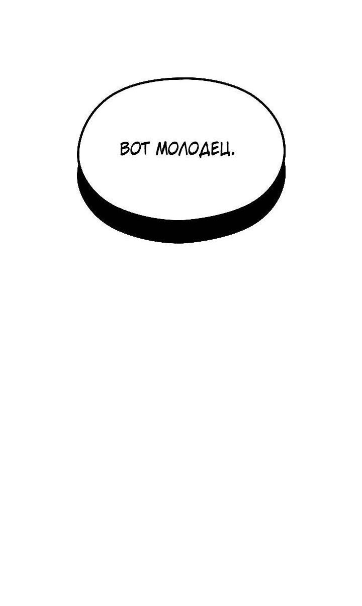 Манга Ненулевая сумма - Глава 66 Страница 23