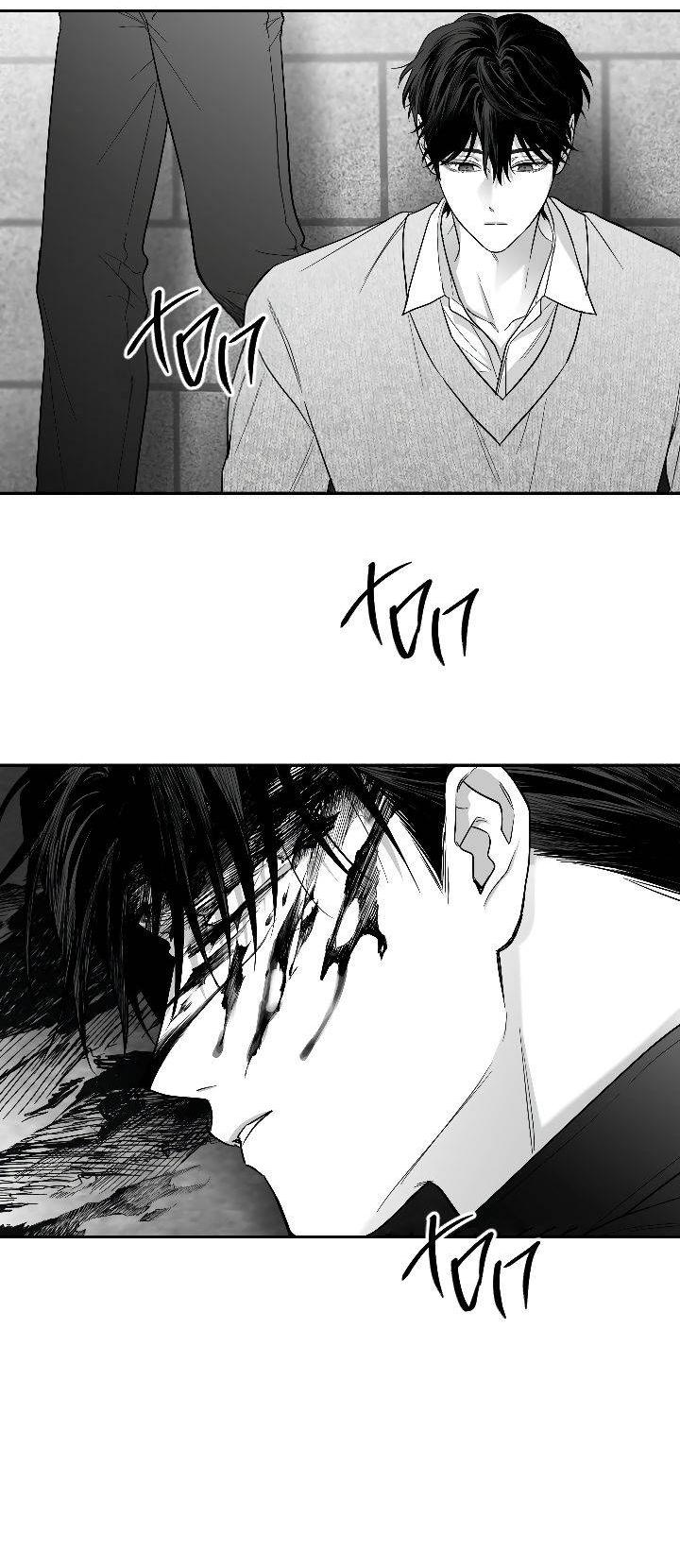 Манга Ненулевая сумма - Глава 66 Страница 14