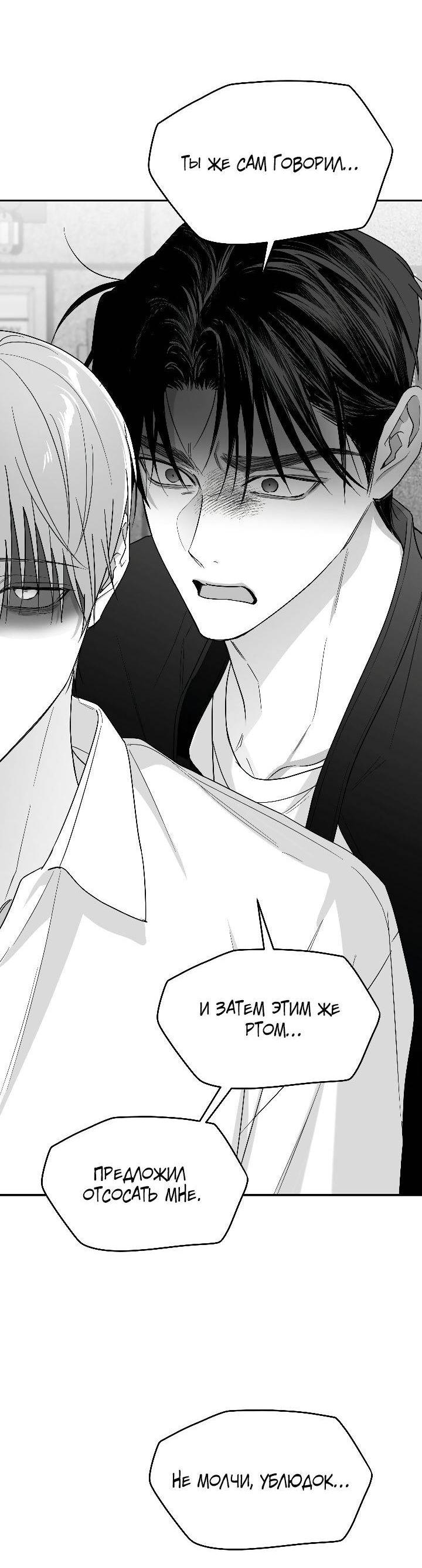 Манга Ненулевая сумма - Глава 65 Страница 15