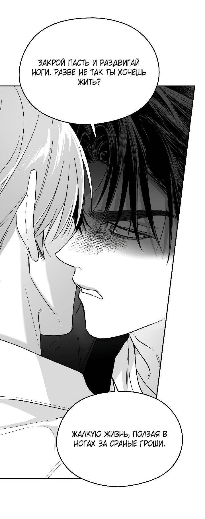 Манга Ненулевая сумма - Глава 65 Страница 38