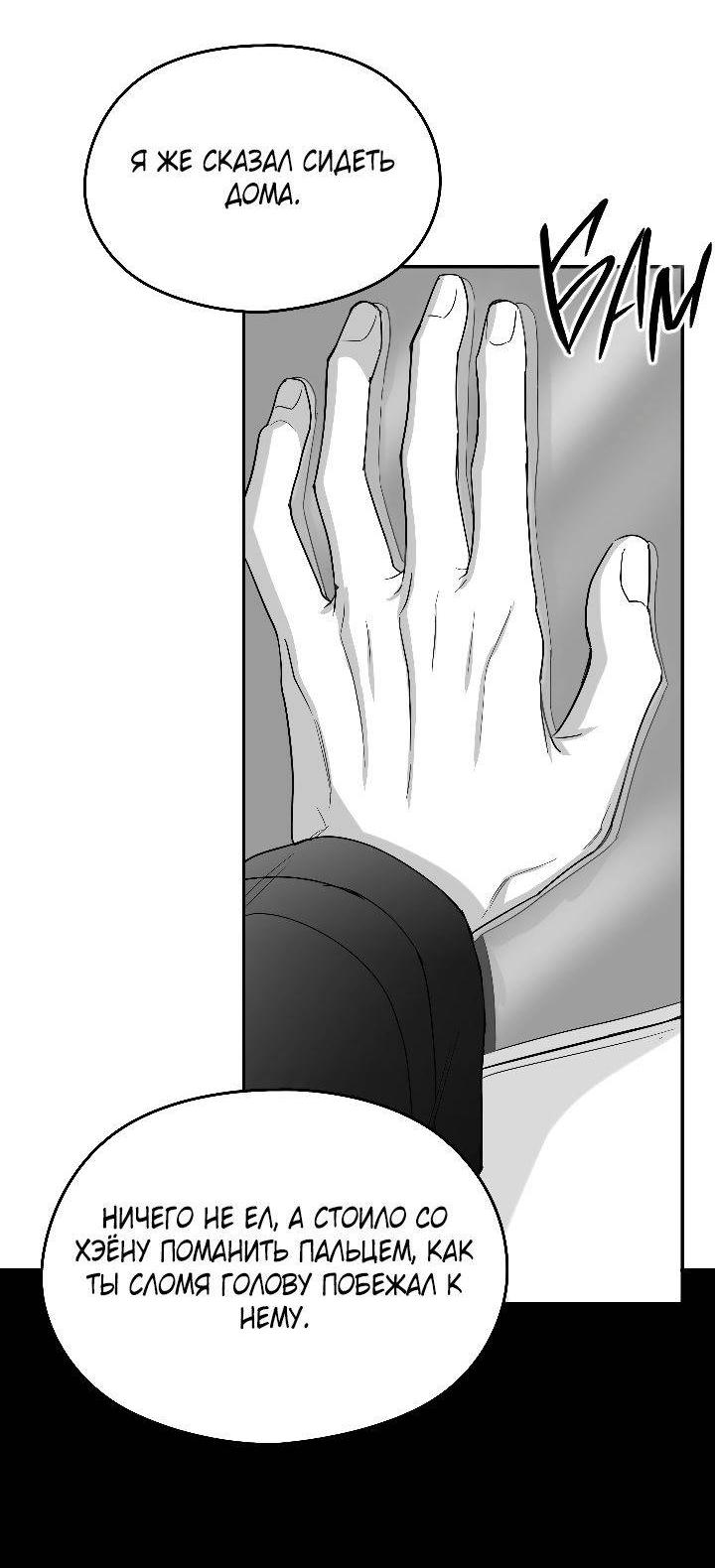 Манга Ненулевая сумма - Глава 65 Страница 11