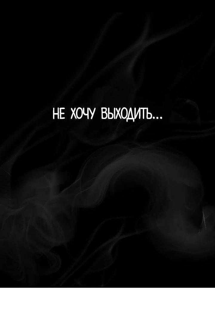 Манга Ненулевая сумма - Глава 65 Страница 5