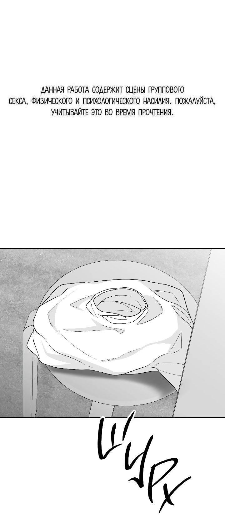 Манга Ненулевая сумма - Глава 65 Страница 1