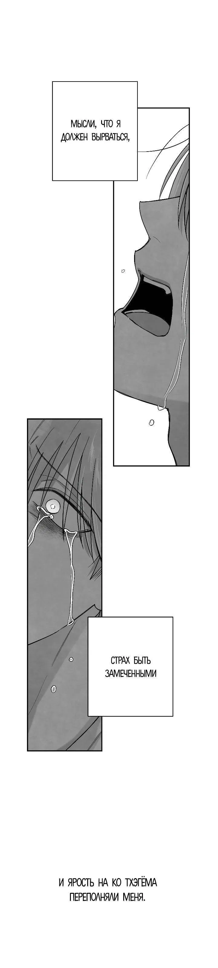 Манга Ненулевая сумма - Глава 65 Страница 48