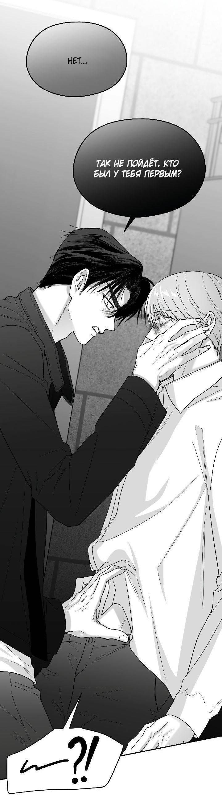 Манга Ненулевая сумма - Глава 65 Страница 34