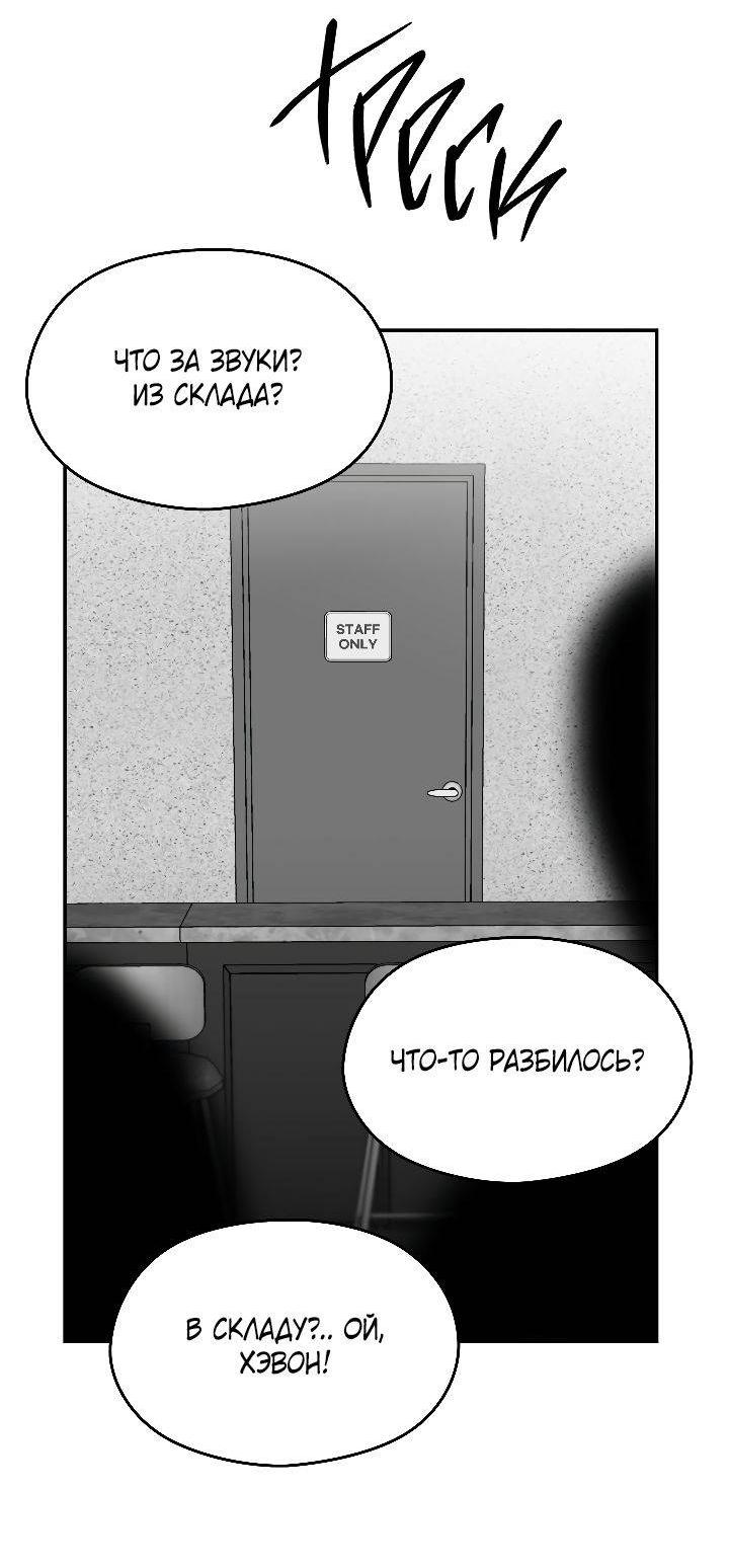 Манга Ненулевая сумма - Глава 65 Страница 52