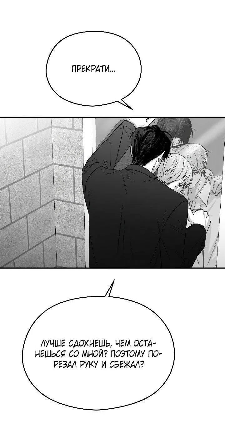 Манга Ненулевая сумма - Глава 65 Страница 13