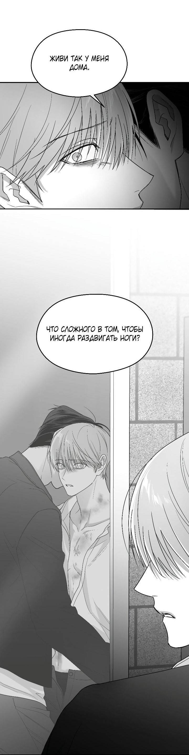 Манга Ненулевая сумма - Глава 65 Страница 39