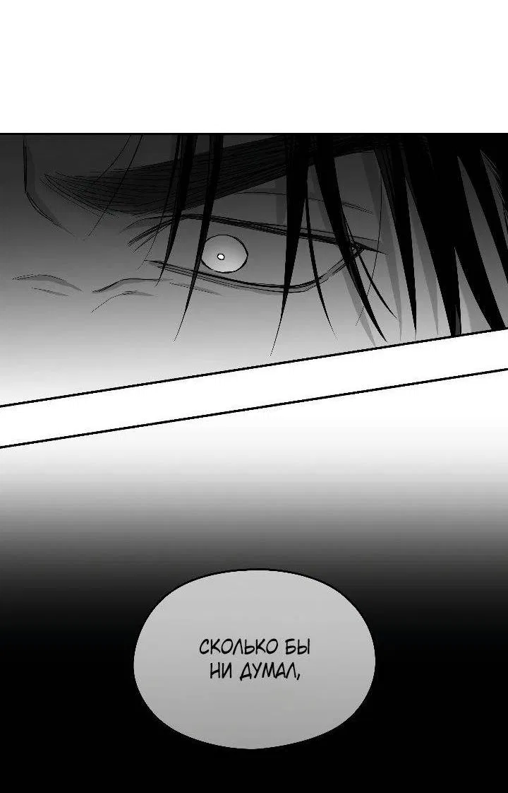 Манга Ненулевая сумма - Глава 65 Страница 27