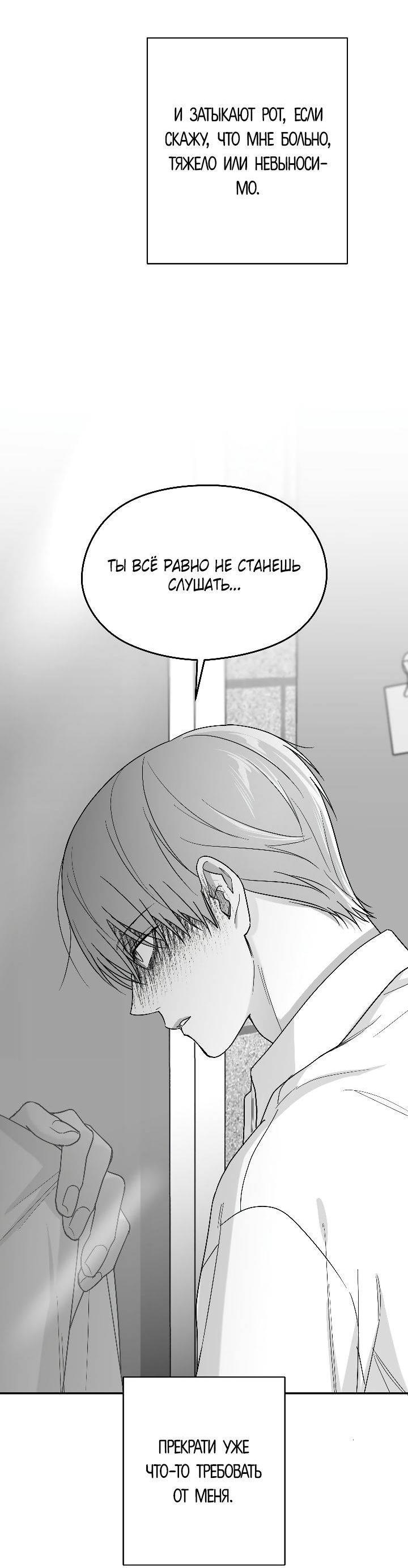 Манга Ненулевая сумма - Глава 65 Страница 17