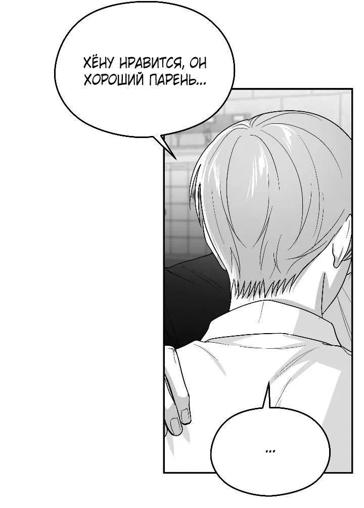 Манга Ненулевая сумма - Глава 65 Страница 22