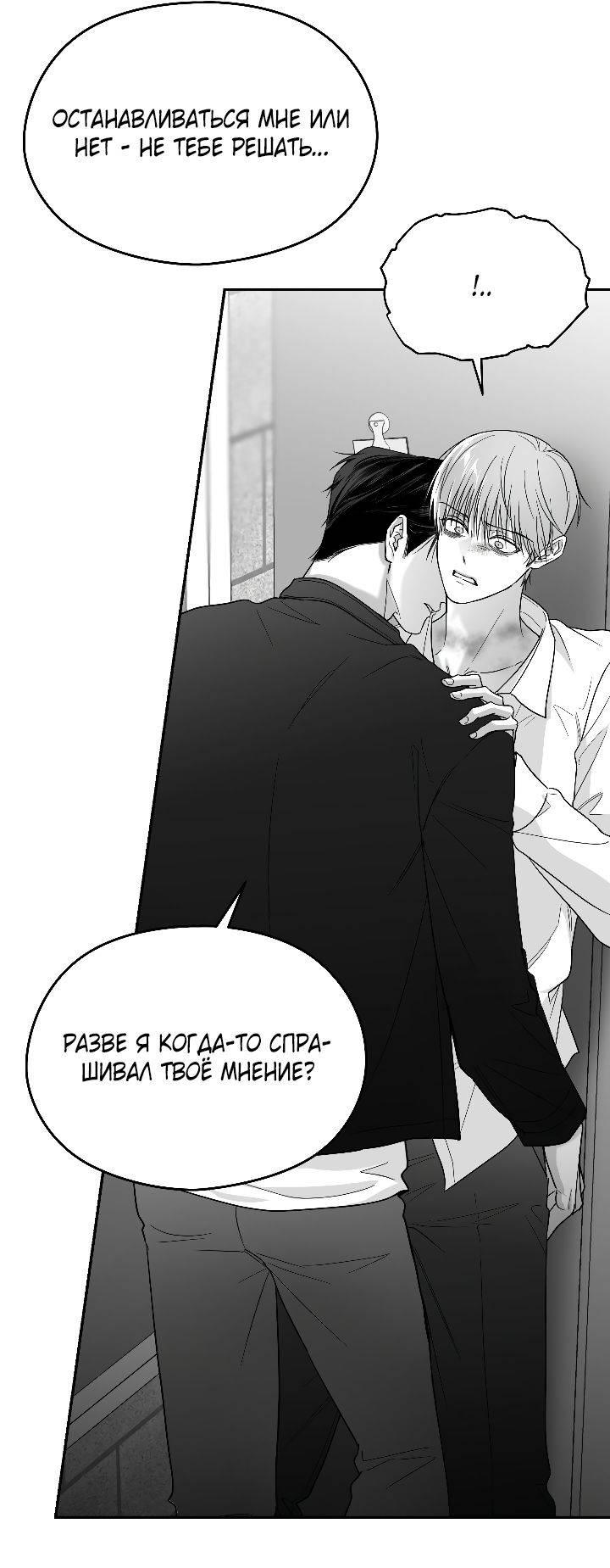 Манга Ненулевая сумма - Глава 65 Страница 37