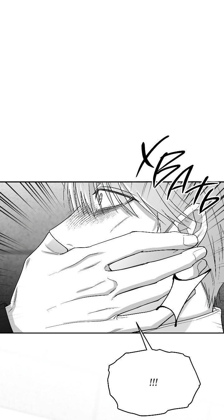 Манга Ненулевая сумма - Глава 65 Страница 33