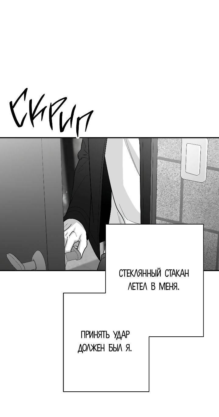 Манга Ненулевая сумма - Глава 65 Страница 7