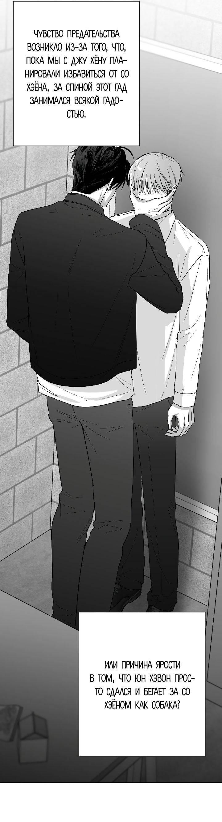 Манга Ненулевая сумма - Глава 65 Страница 30