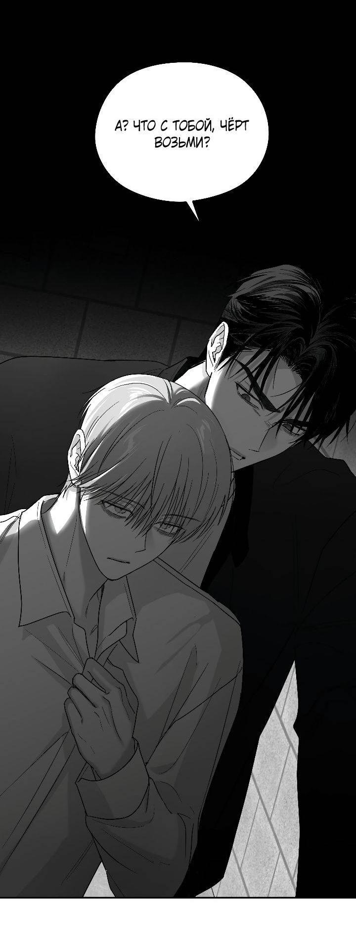 Манга Ненулевая сумма - Глава 65 Страница 12