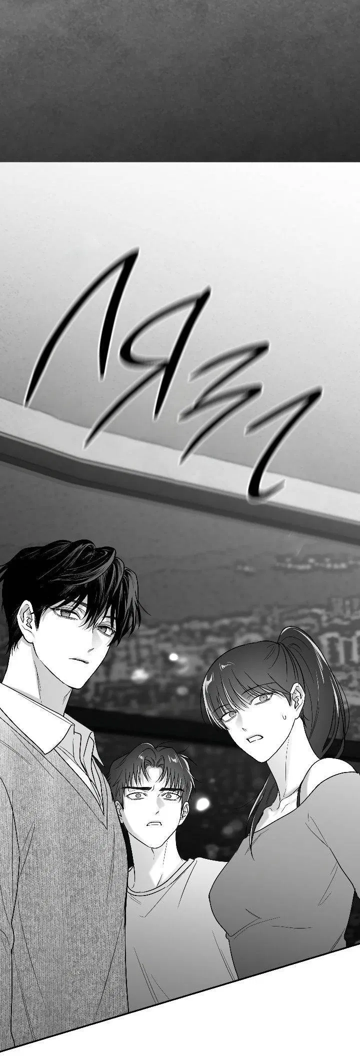 Манга Ненулевая сумма - Глава 65 Страница 51