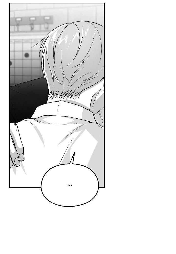 Манга Ненулевая сумма - Глава 65 Страница 23