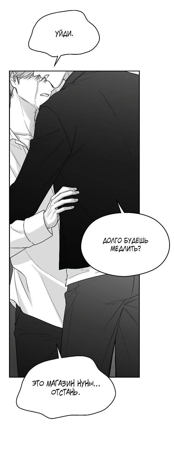 Манга Ненулевая сумма - Глава 65 Страница 45