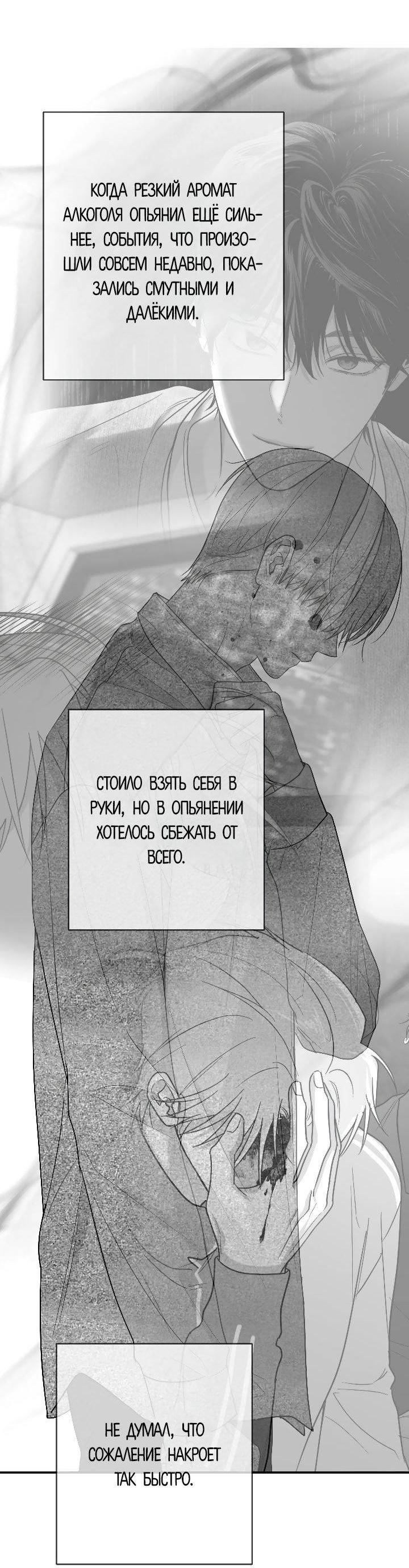 Манга Ненулевая сумма - Глава 65 Страница 6