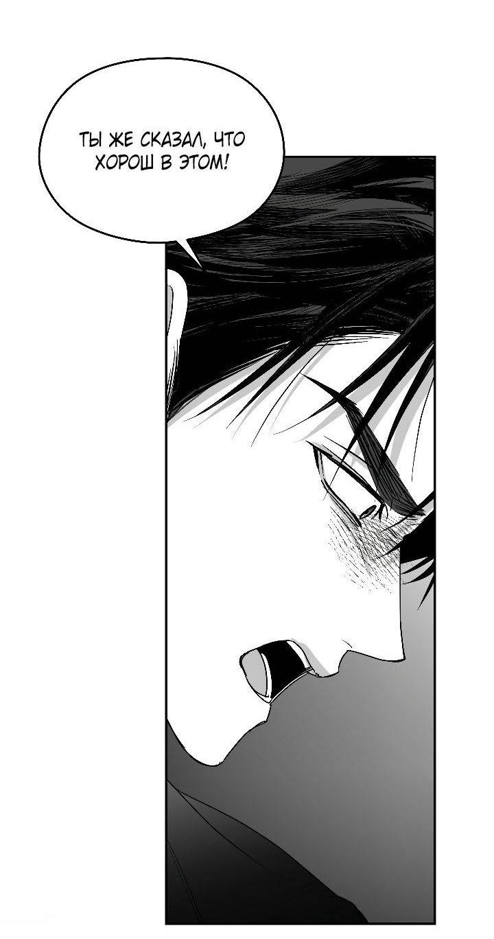 Манга Ненулевая сумма - Глава 65 Страница 42