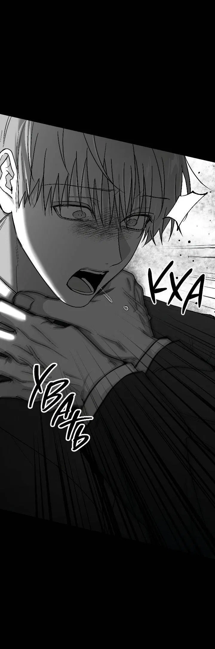 Манга Ненулевая сумма - Глава 72 Страница 66