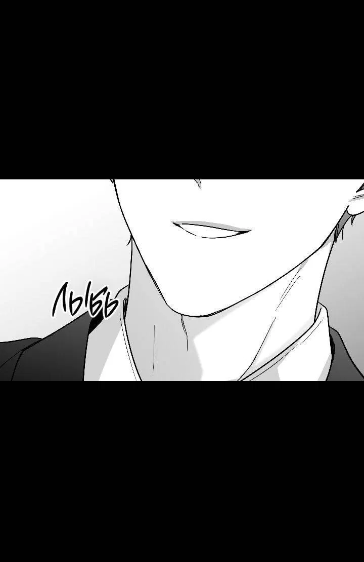 Манга Ненулевая сумма - Глава 72 Страница 54