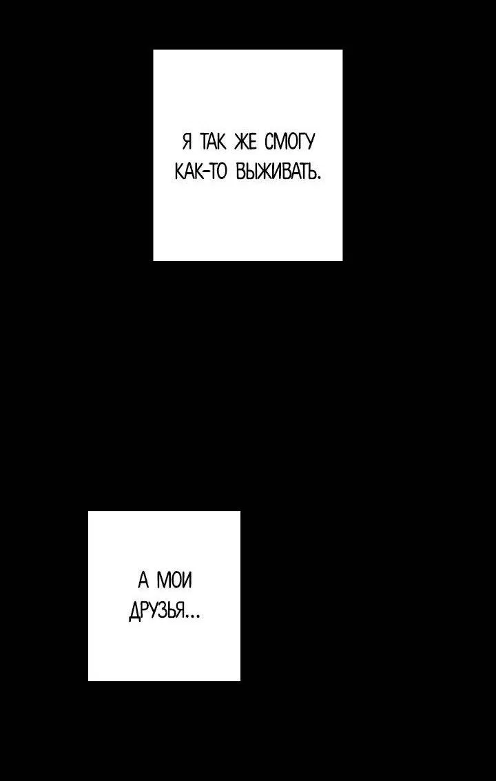 Манга Ненулевая сумма - Глава 72 Страница 62