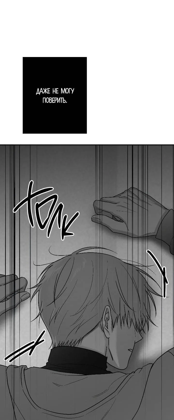 Манга Ненулевая сумма - Глава 72 Страница 20