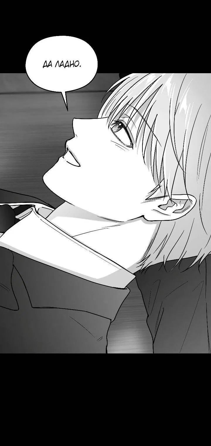 Манга Ненулевая сумма - Глава 72 Страница 60