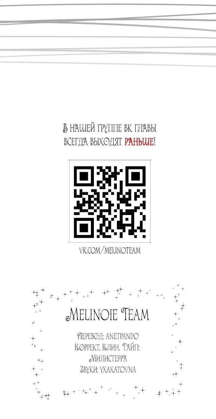 Манга Ненулевая сумма - Глава 72 Страница 70