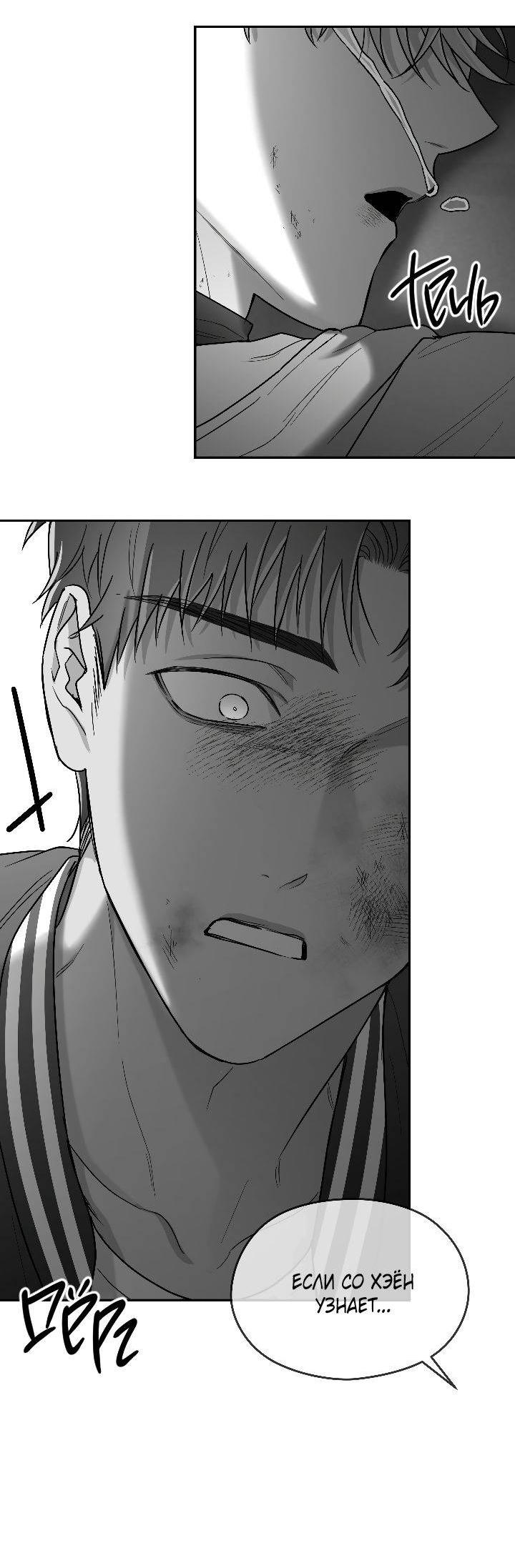 Манга Ненулевая сумма - Глава 72 Страница 22