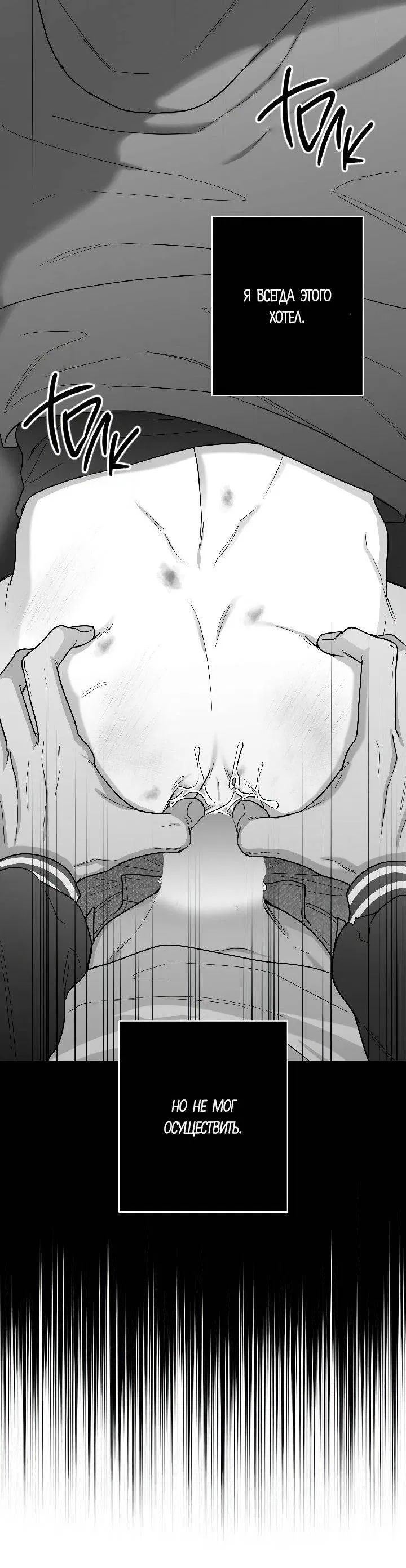 Манга Ненулевая сумма - Глава 72 Страница 21