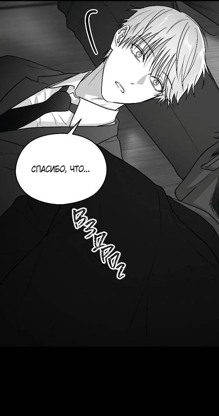 Манга Ненулевая сумма - Глава 72 Страница 64