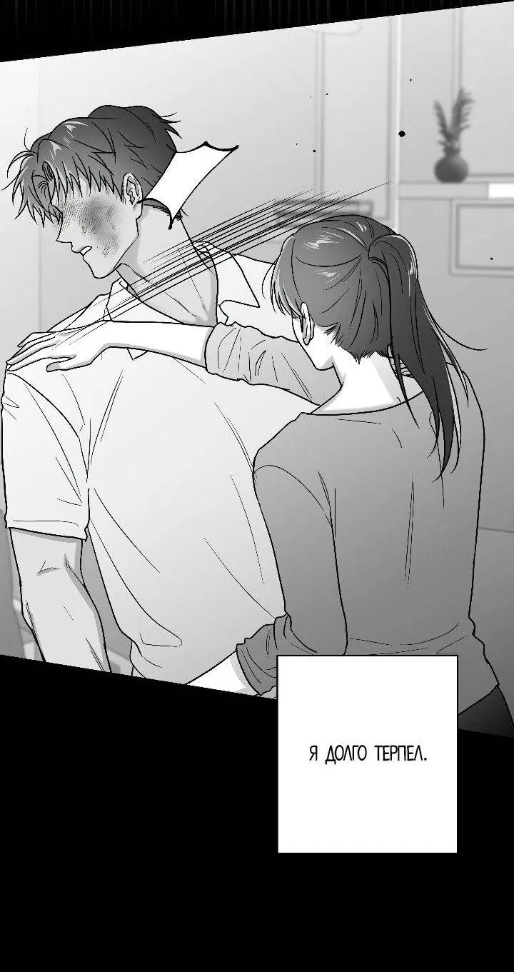 Манга Ненулевая сумма - Глава 72 Страница 26