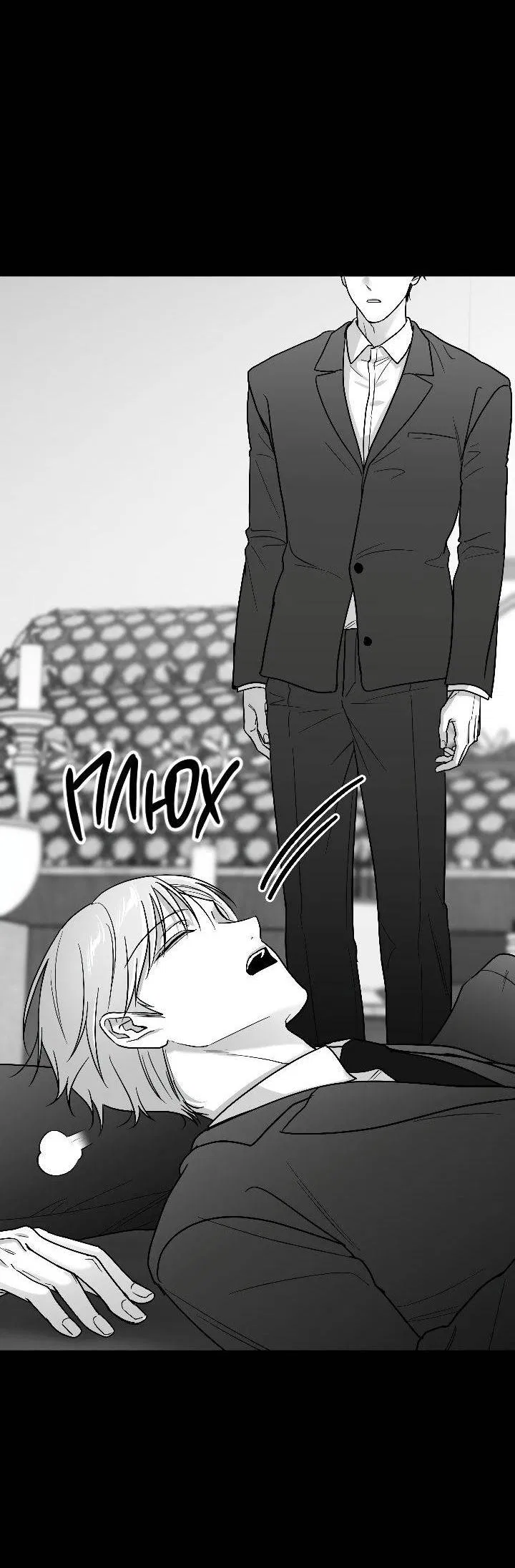 Манга Ненулевая сумма - Глава 72 Страница 49