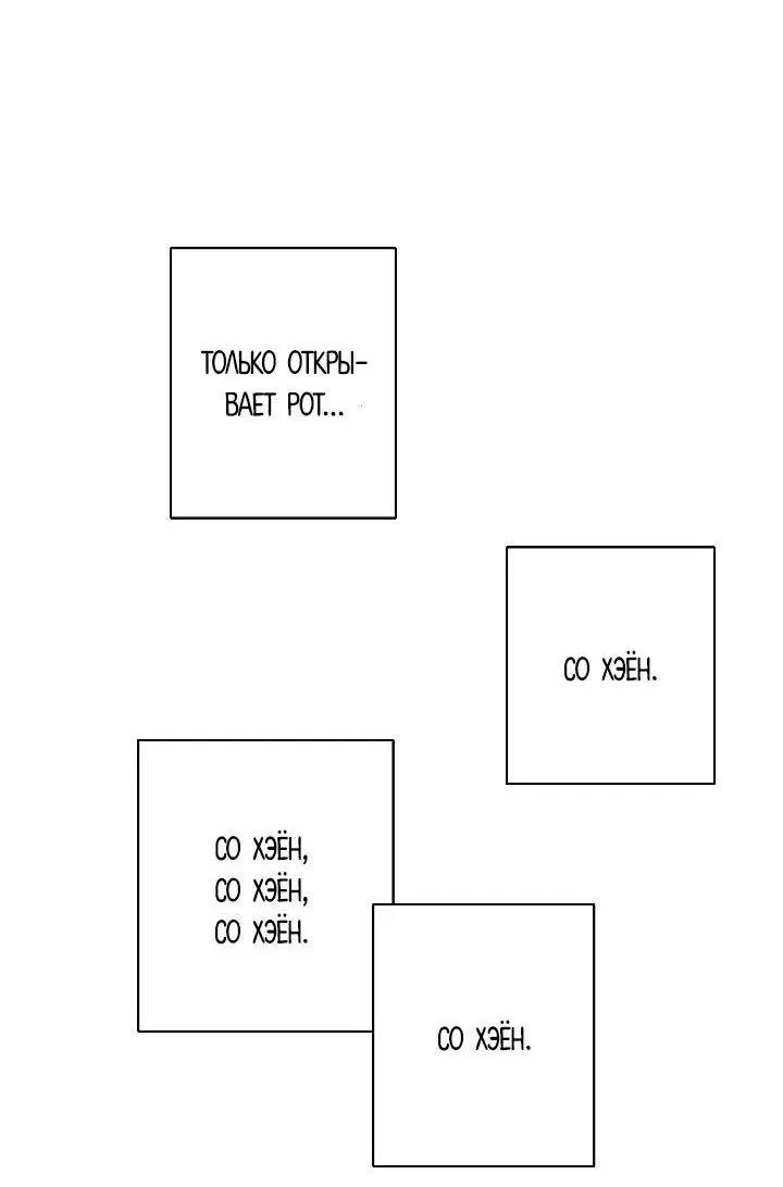 Манга Ненулевая сумма - Глава 72 Страница 24