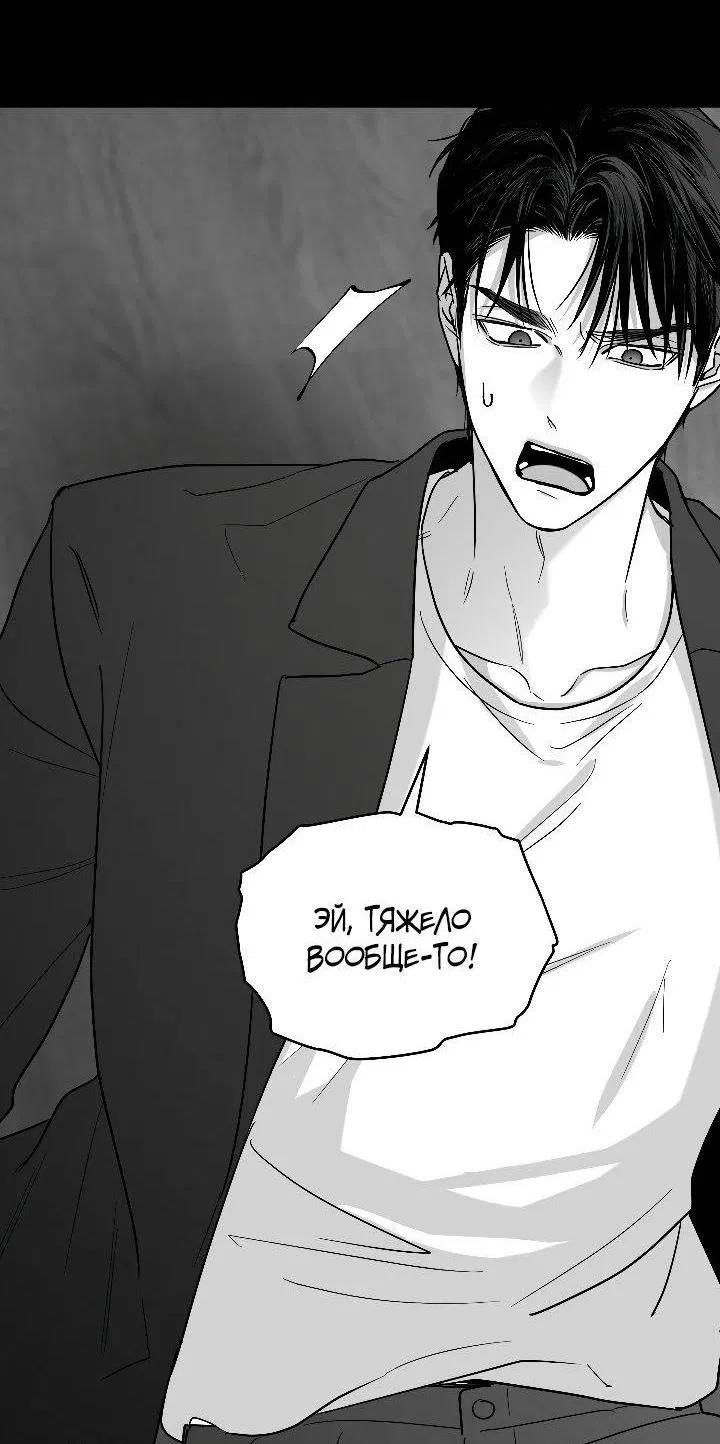 Манга Ненулевая сумма - Глава 72 Страница 55