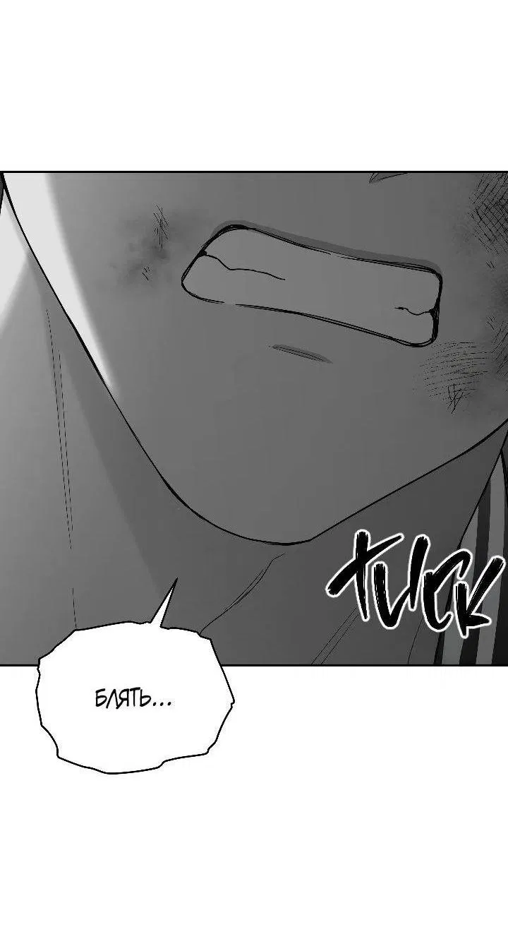 Манга Ненулевая сумма - Глава 72 Страница 23