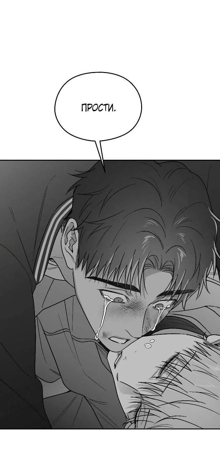 Манга Ненулевая сумма - Глава 72 Страница 37