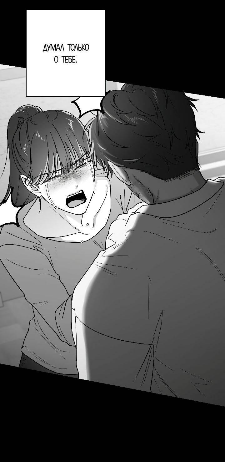 Манга Ненулевая сумма - Глава 72 Страница 27