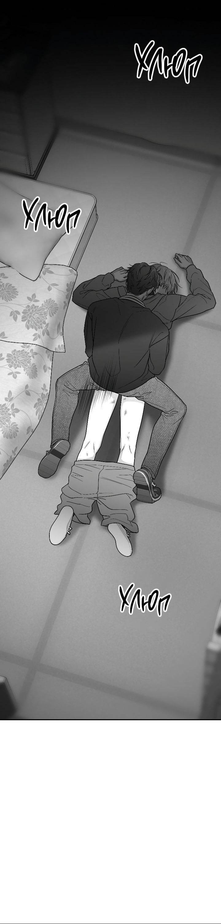 Манга Ненулевая сумма - Глава 72 Страница 17