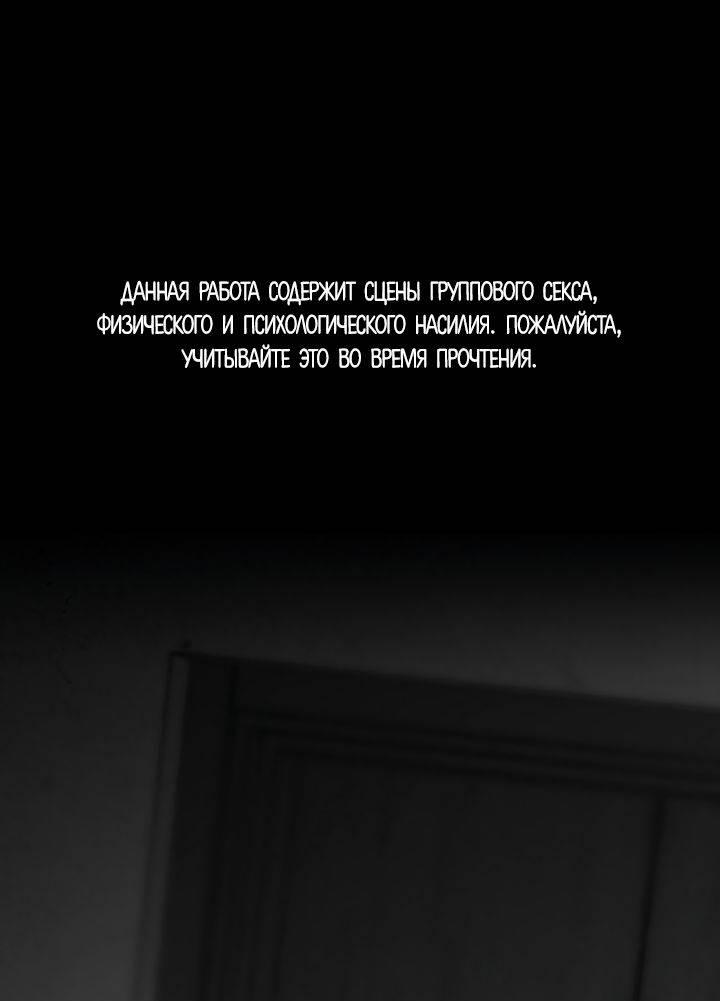 Манга Ненулевая сумма - Глава 72 Страница 1