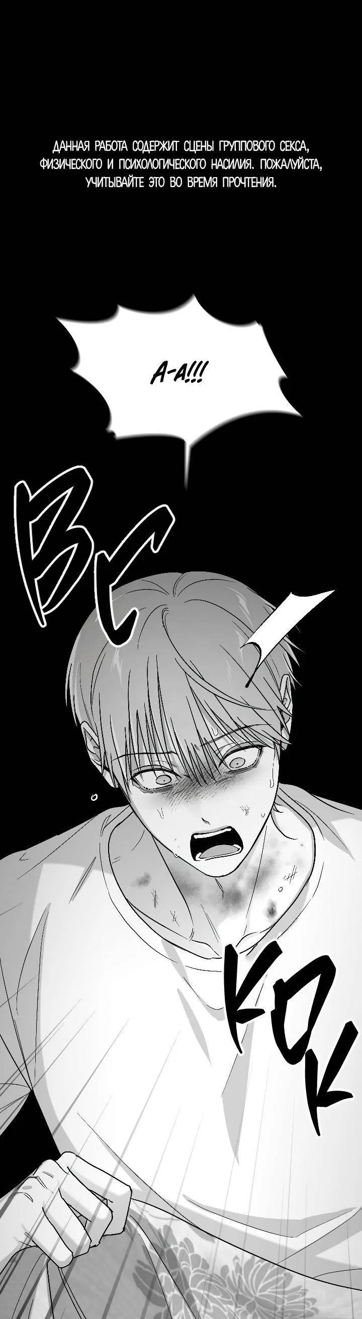 Манга Ненулевая сумма - Глава 73 Страница 1